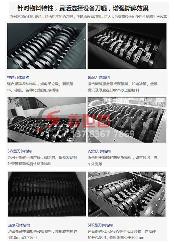 塑料撕碎机
